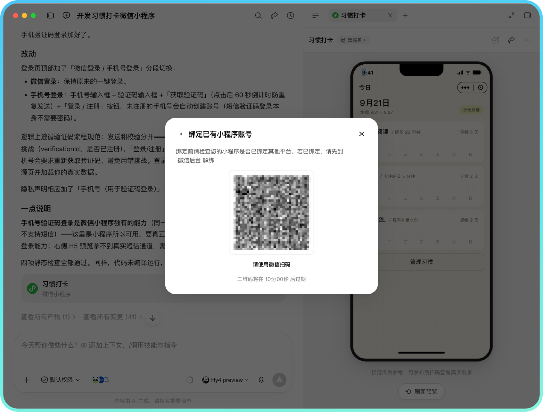 设置数据管理应用统一管理