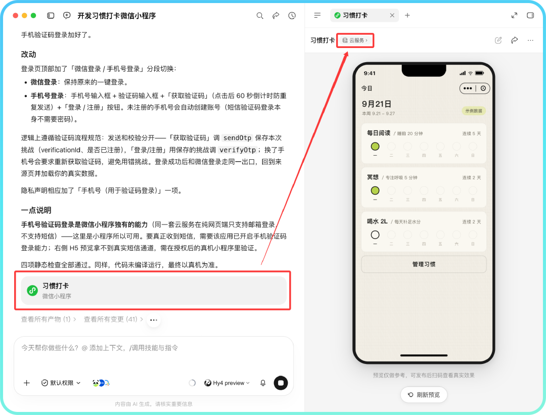 云服务标签管理数据与用户