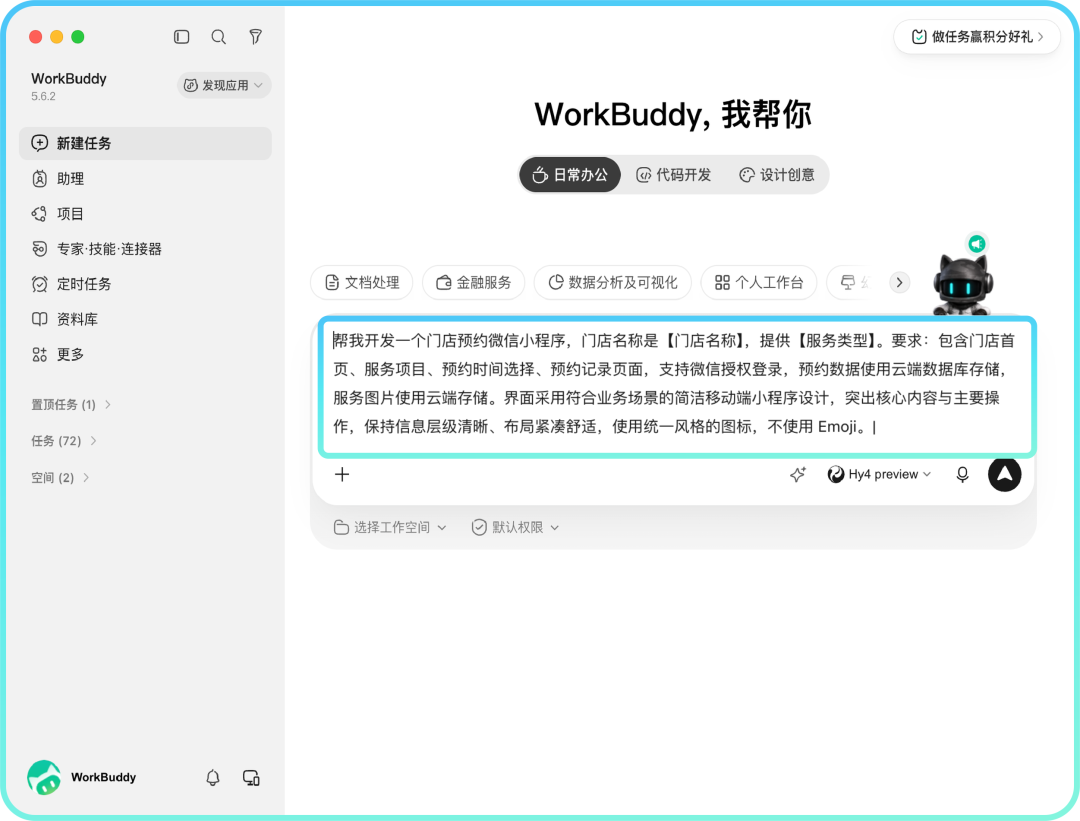 切到代码开发模式选择小程序
