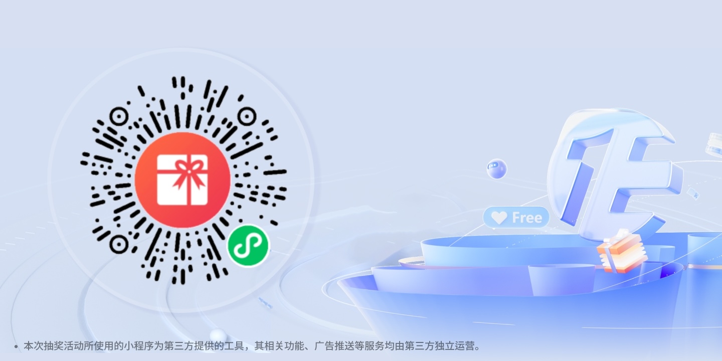 网站的“免费综合险” 腾讯 EdgeOne 免费套餐内测中