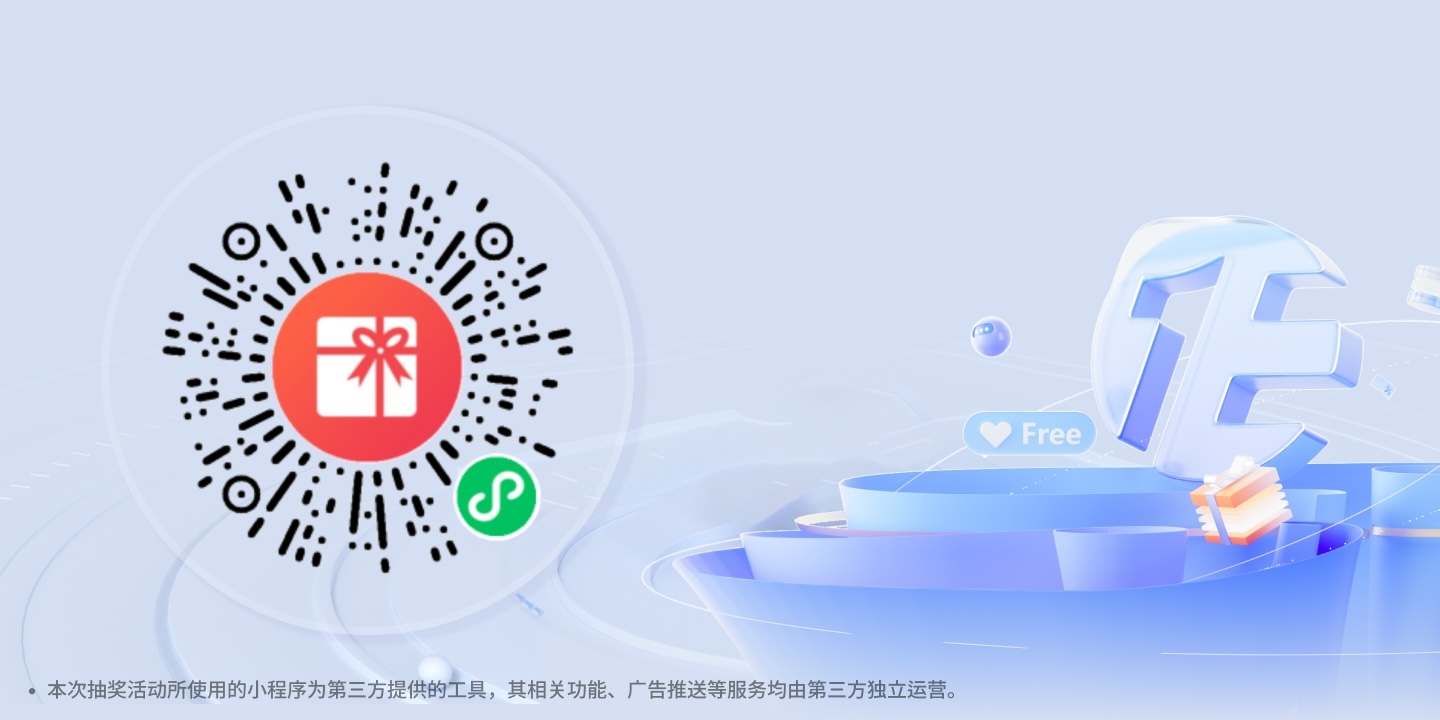 EdgeOne免费套餐食用指南（永久套餐）